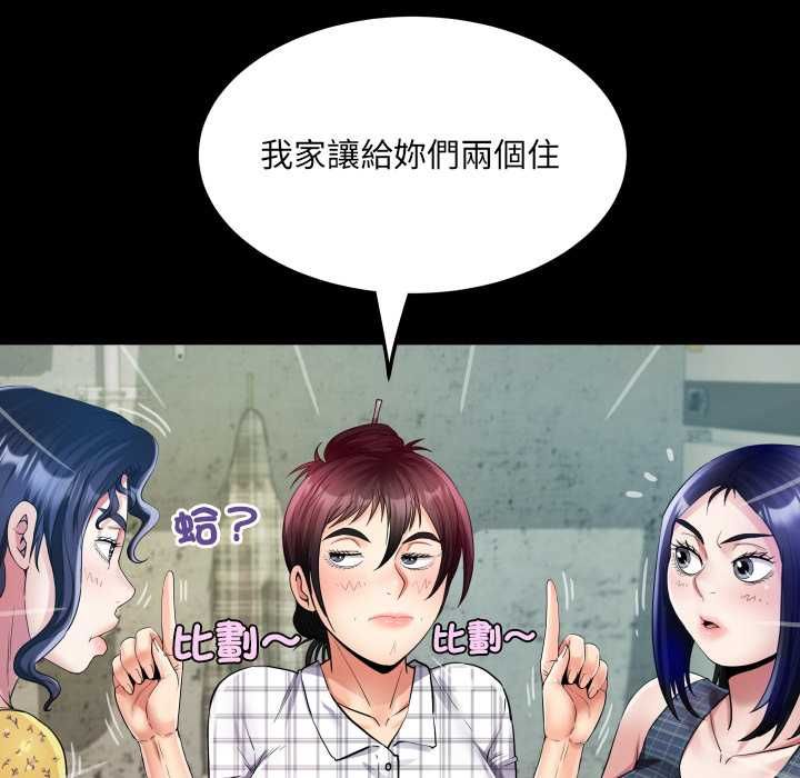房間裏的心跳第35話
