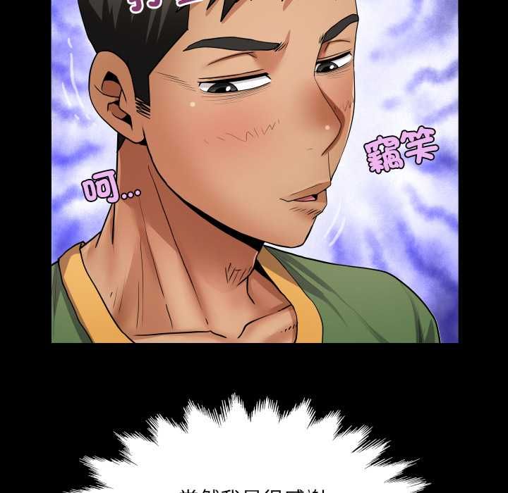房間裏的心跳第35話