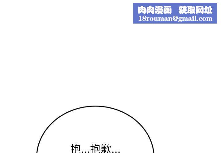 少爺的替身第53話