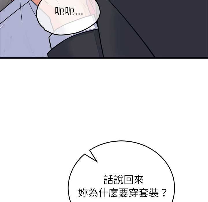 少爺的替身第53話