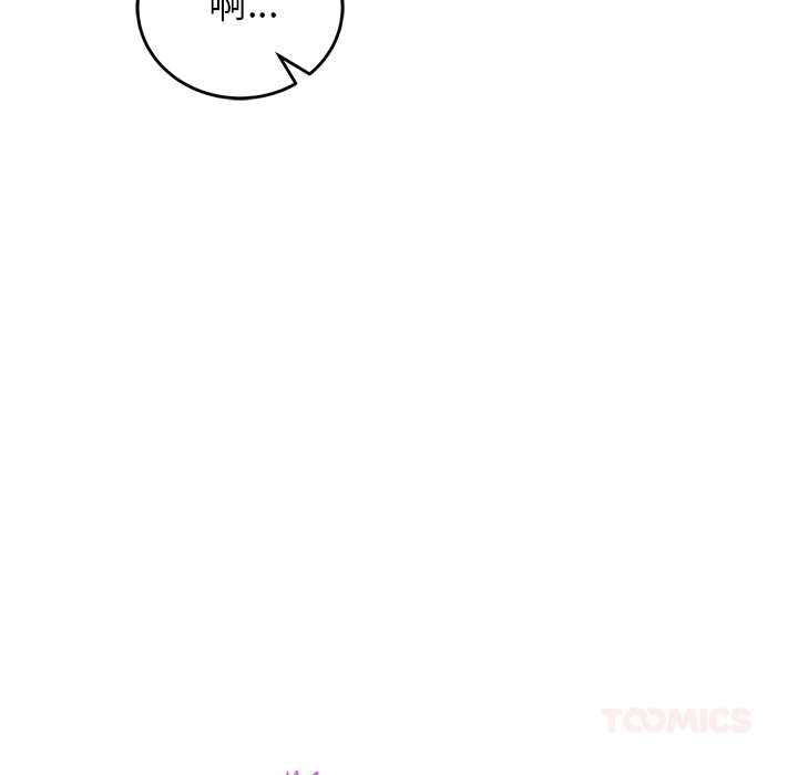 少爺的替身第53話
