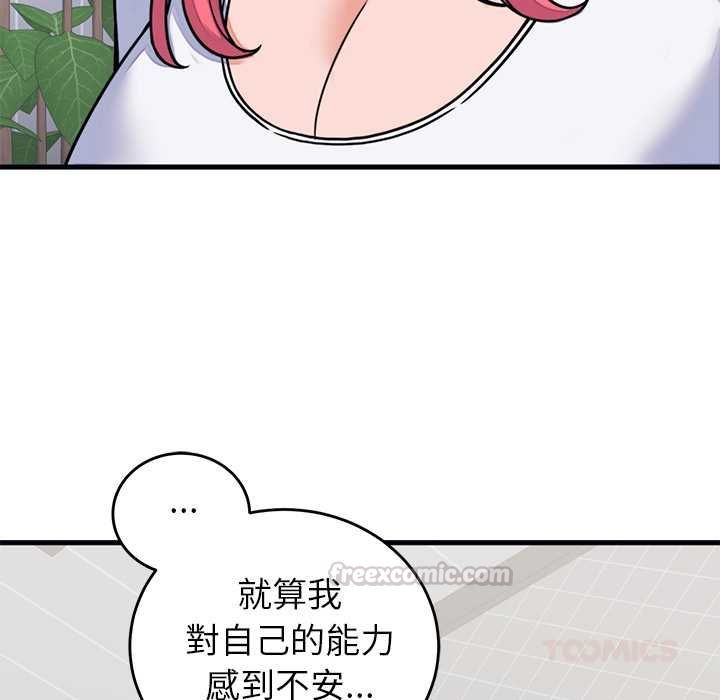 少爺的替身第53話