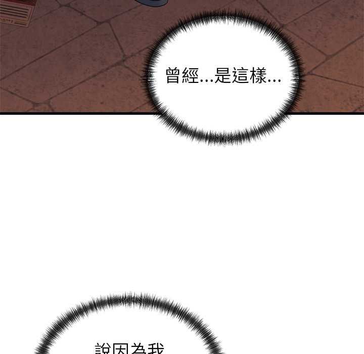 少爺的替身第53話