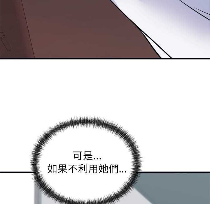 少爺的替身第53話