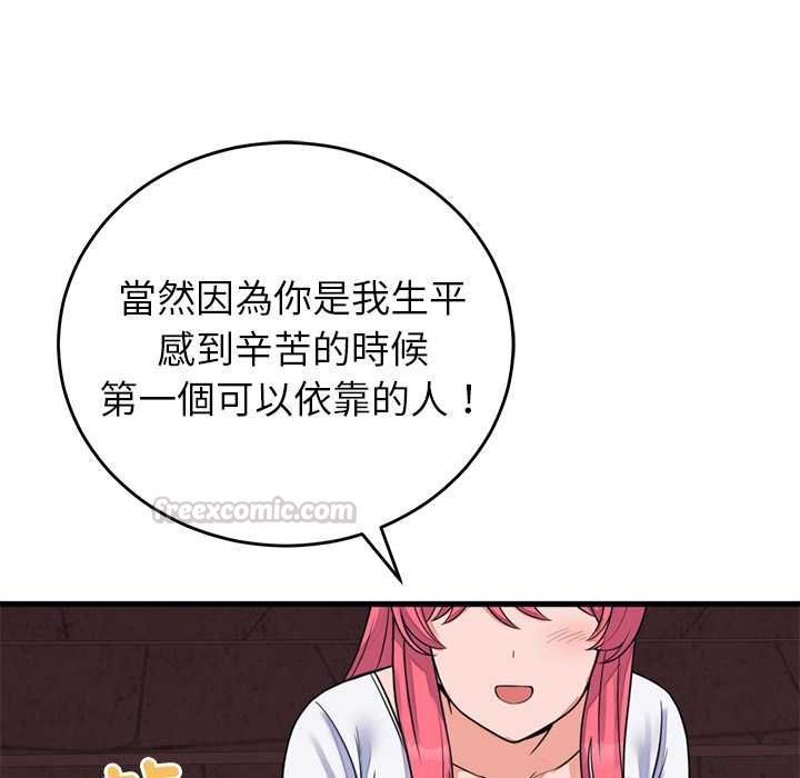 少爺的替身第53話