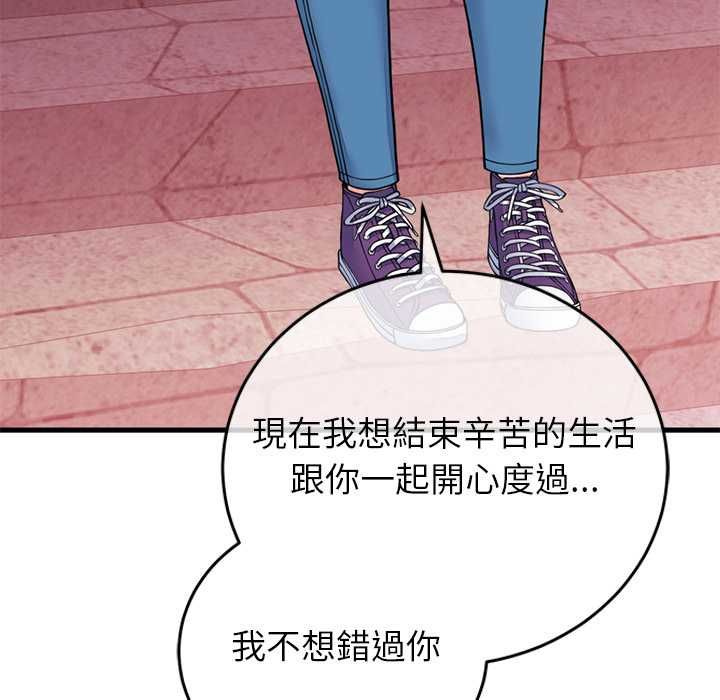 少爺的替身第53話