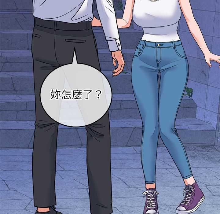 少爺的替身第53話