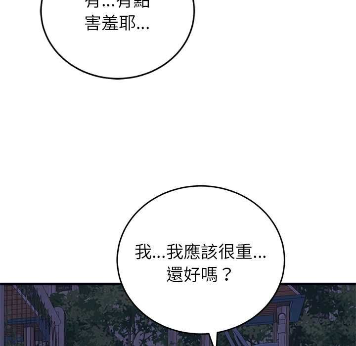 少爺的替身第53話