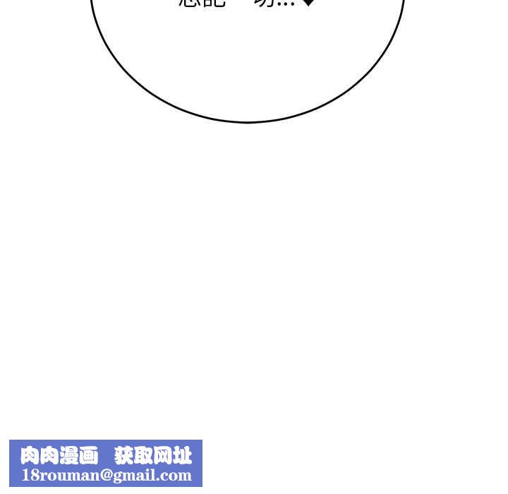少爺的替身第53話