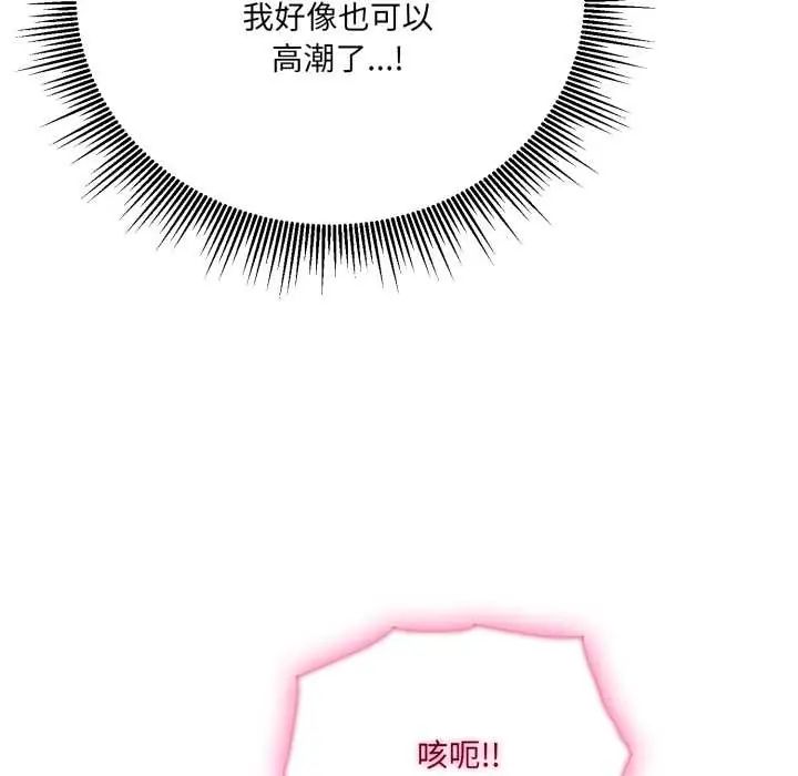 新都市人妻的秘密社團第6話
