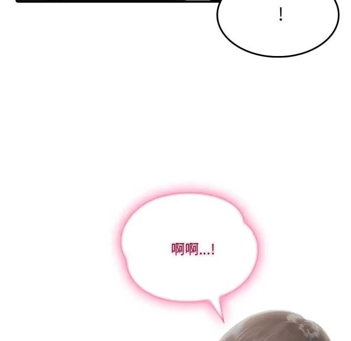 新都市人妻的秘密社團第6話