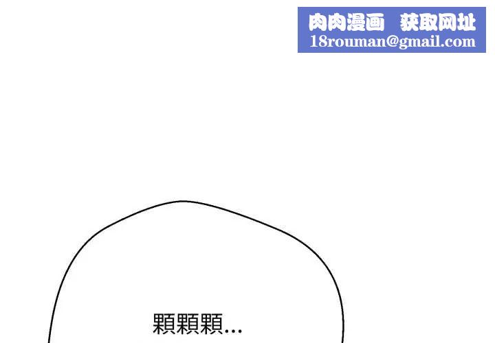 黑帮千金养成记第27話