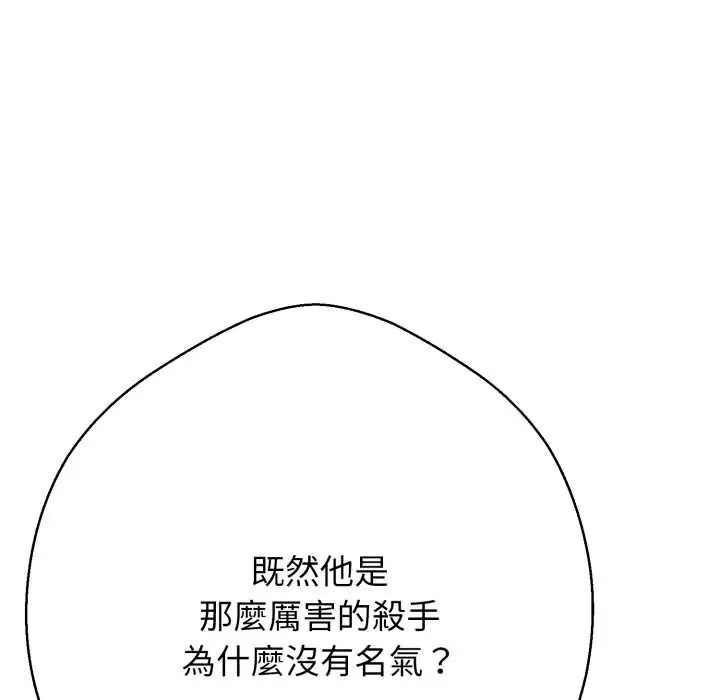 黑幫千金養成記第27話