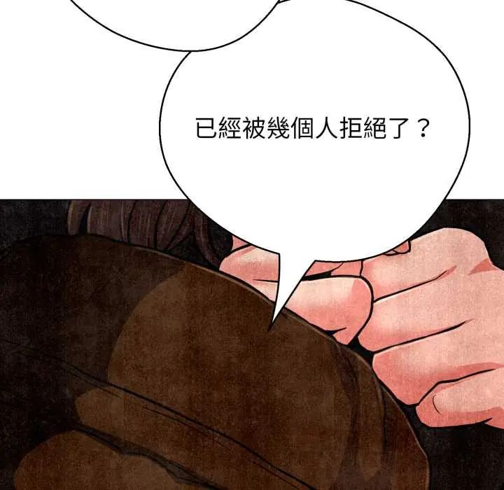 黑幫千金養成記第27話