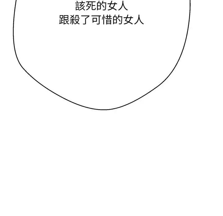 黑幫千金養成記第27話