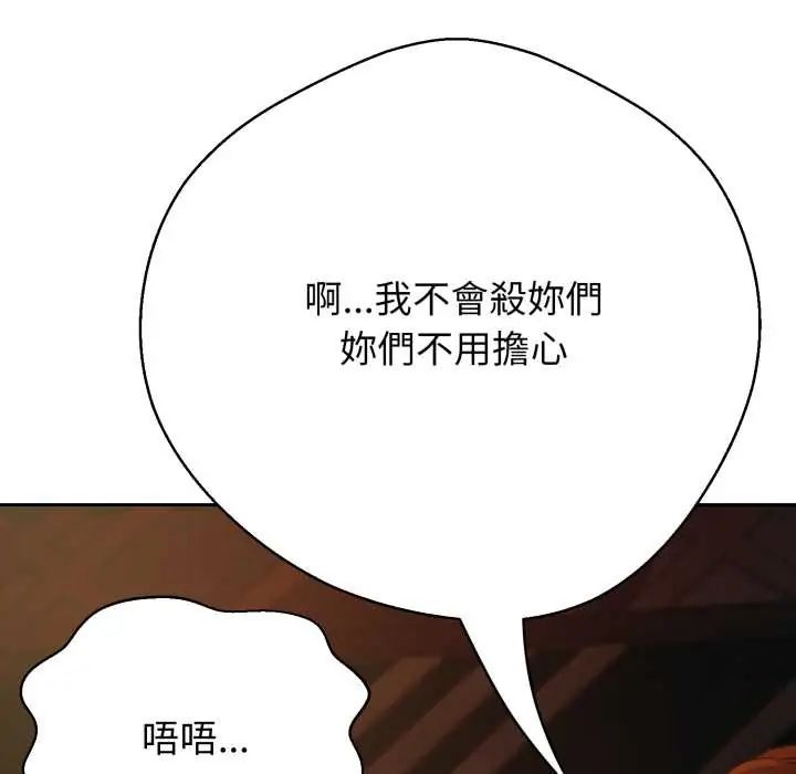 黑幫千金養成記第27話