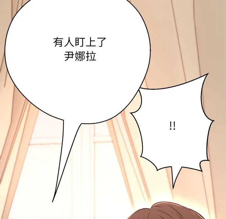 黑幫千金養成記第27話