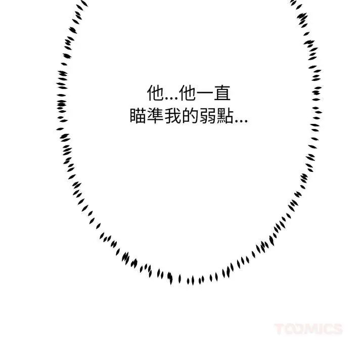 黑幫千金養成記第27話