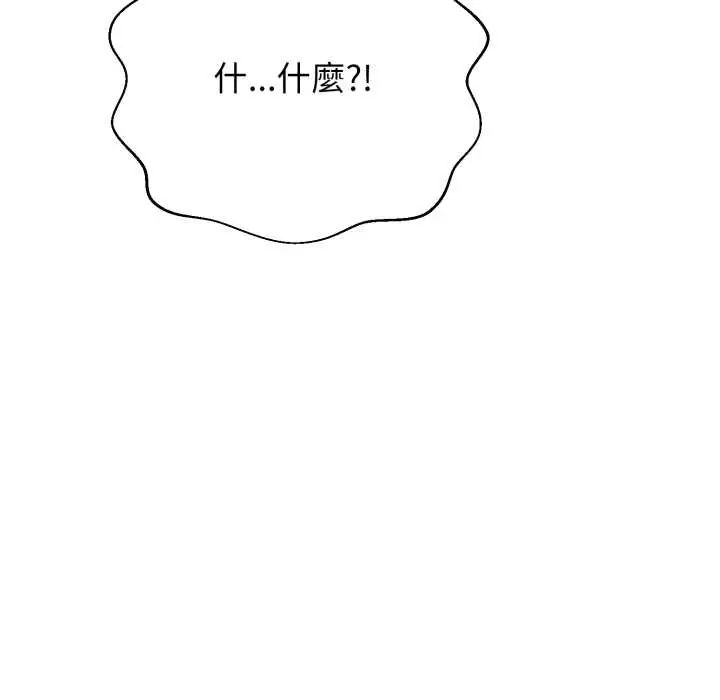 黑幫千金養成記第27話