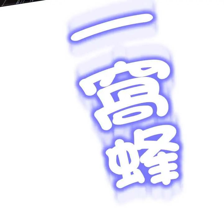 黑幫千金養成記第27話