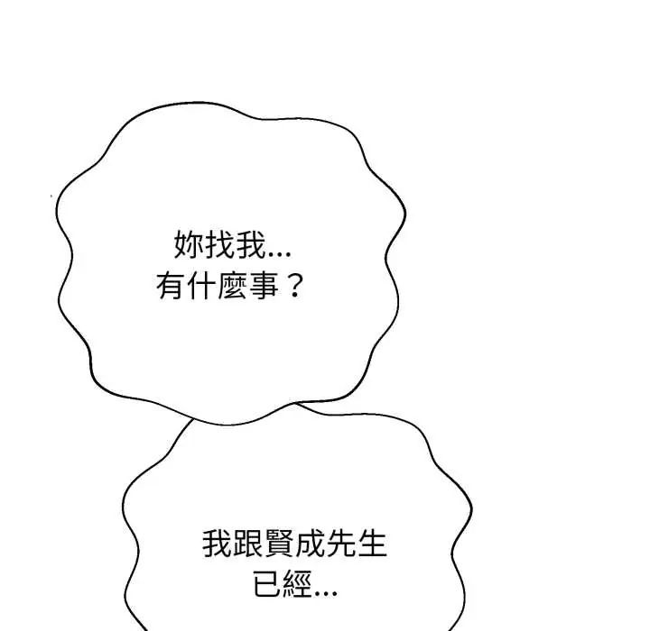 黑幫千金養成記第27話
