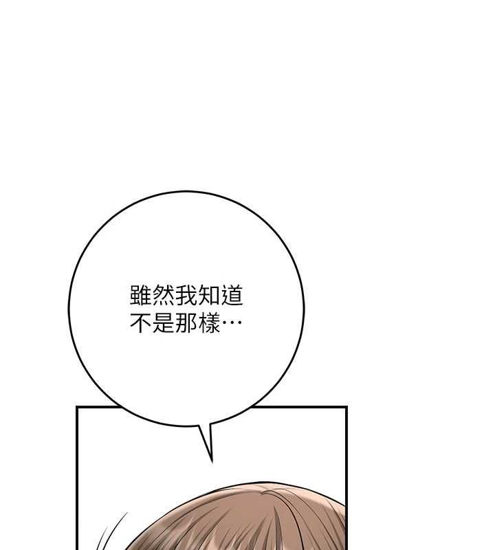 花容濕色:取花點第104話-公子不要!!
