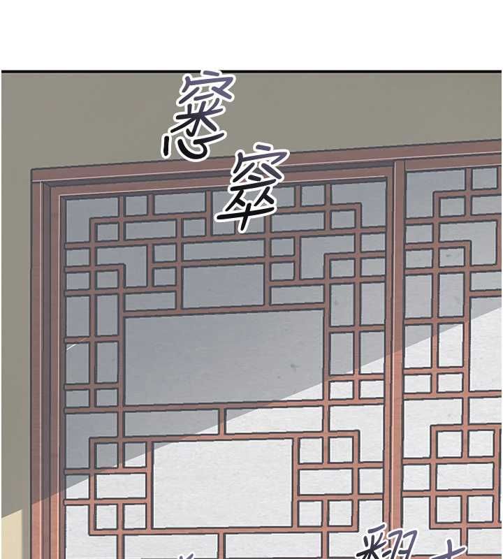 花容濕色:取花點第104話-公子不要!!