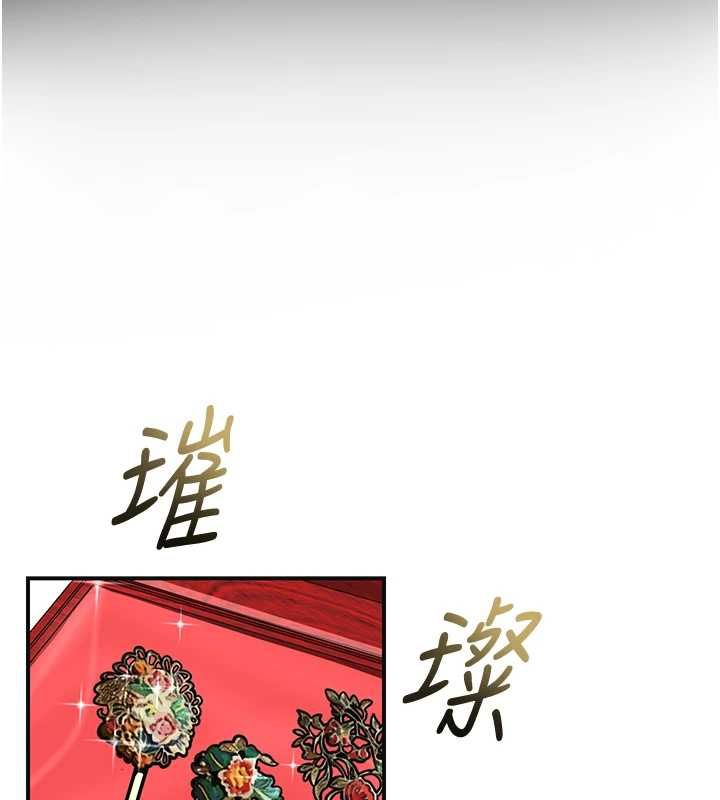 花容濕色:取花點第104話-公子不要!!