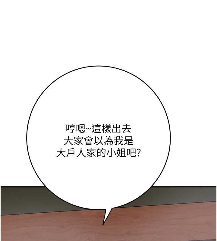 花容湿色:取花点第104話-公子不要!!