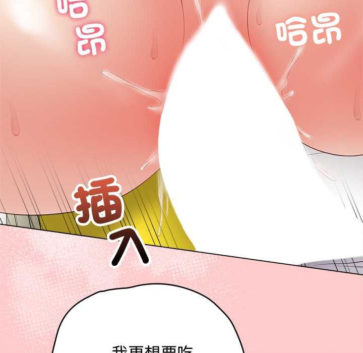 最後的沖刺第63話
