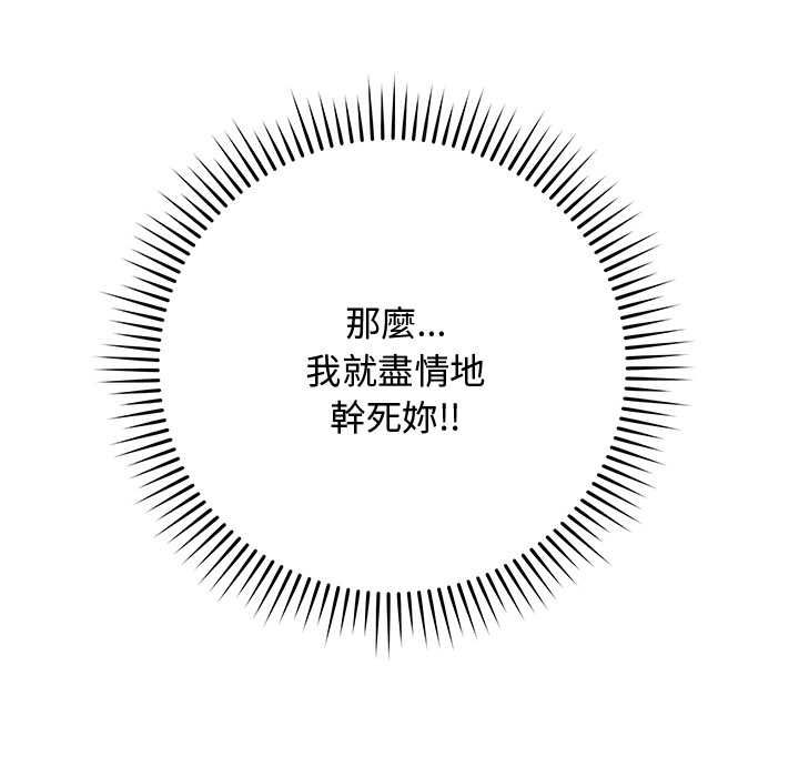 最後的沖刺第63話