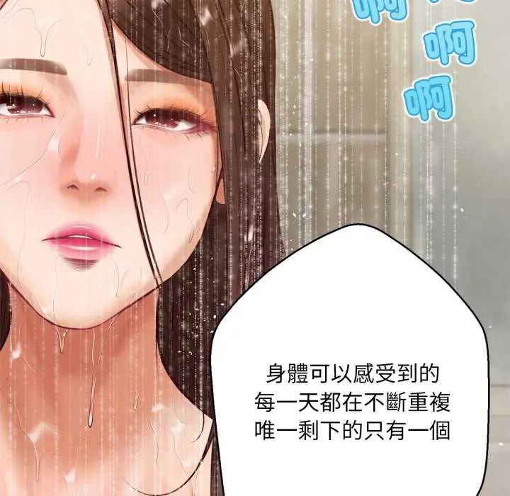 無限輪廻的一天第11話