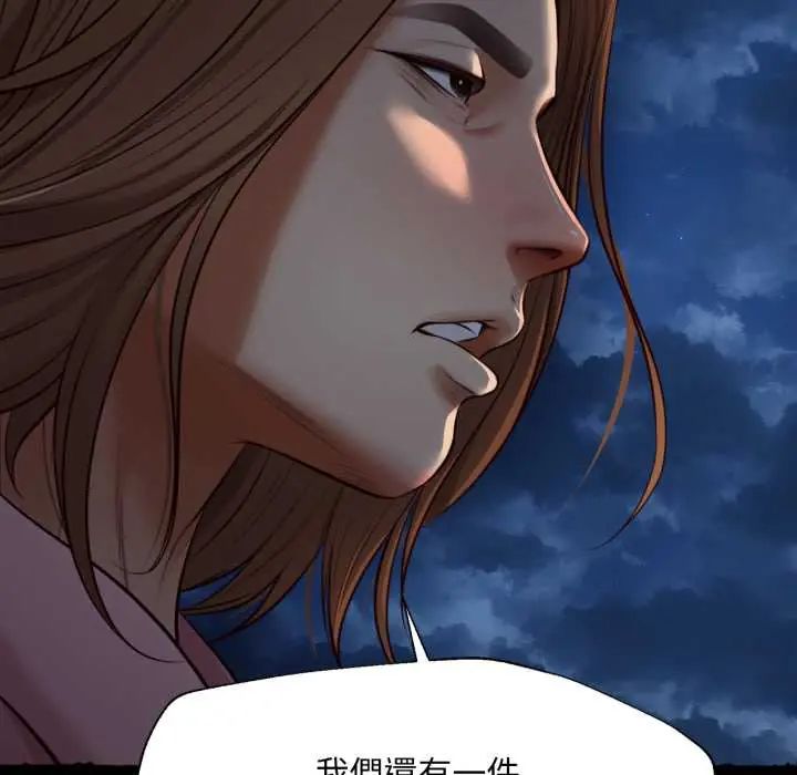 無限輪廻的一天第11話