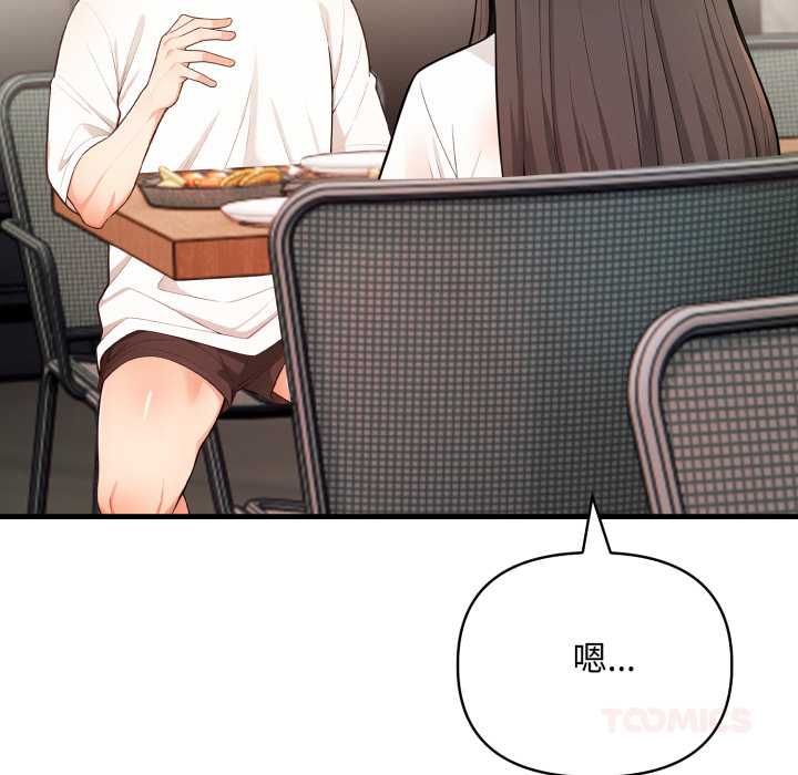 刺激的速食店大夜班第14話