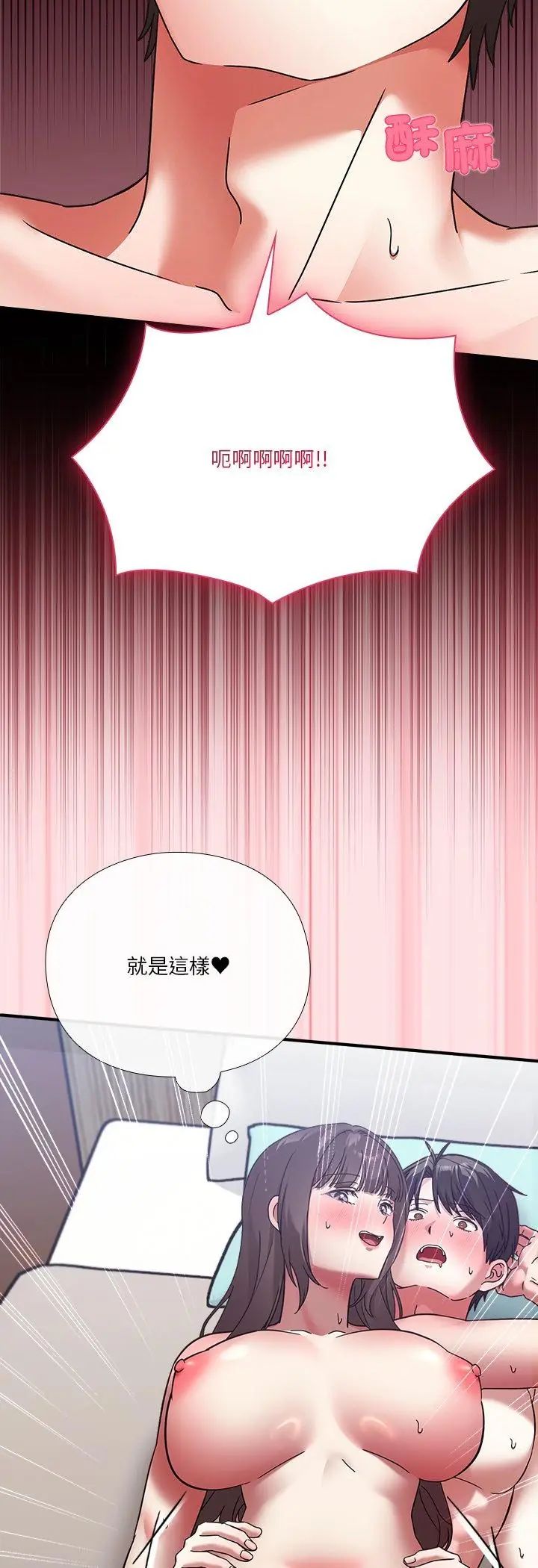 撲通撲通終極密碼第18話
