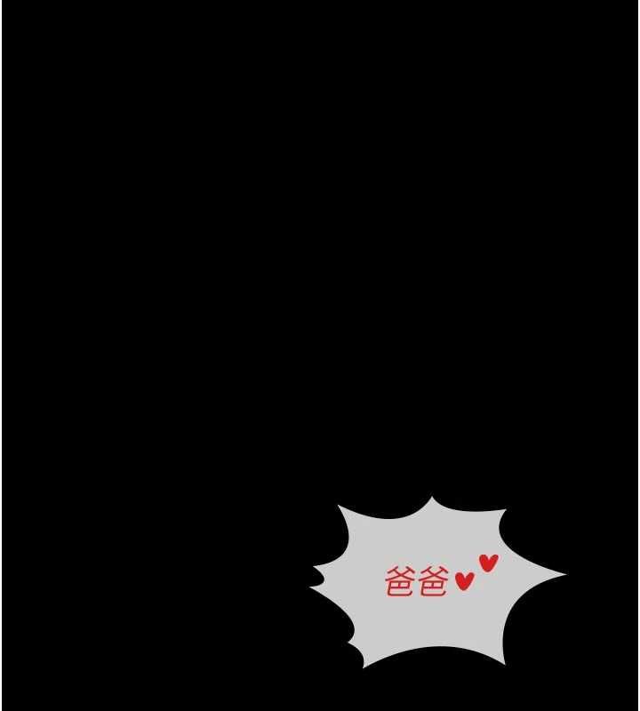 义父第19話-被目睹的父女性事
