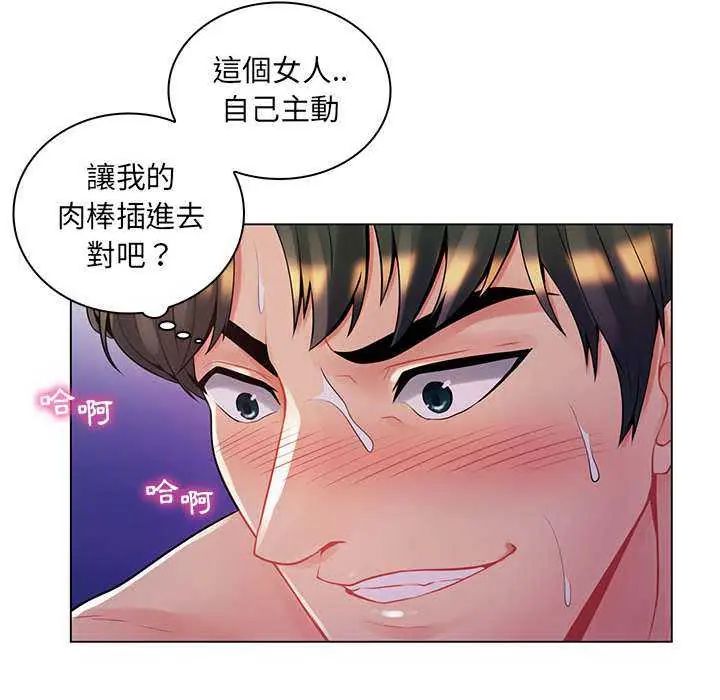 脫序教師第13話