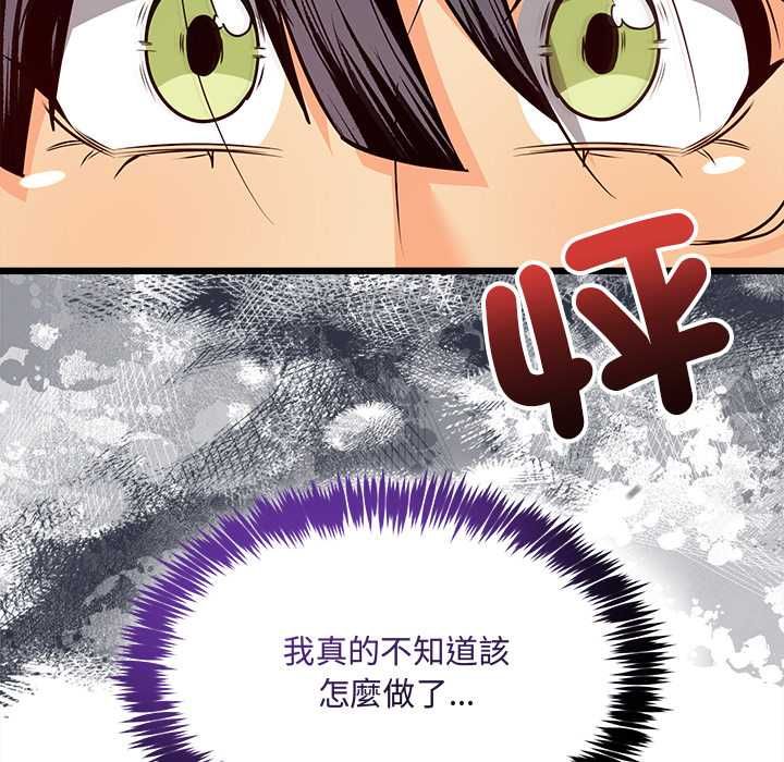 財富愛情二選一第9話