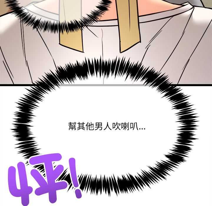 財富愛情二選一第9話