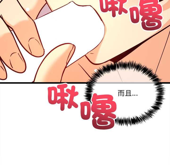 財富愛情二選一第9話
