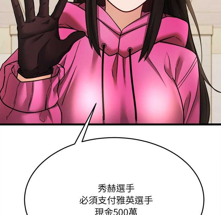 財富愛情二選一第9話