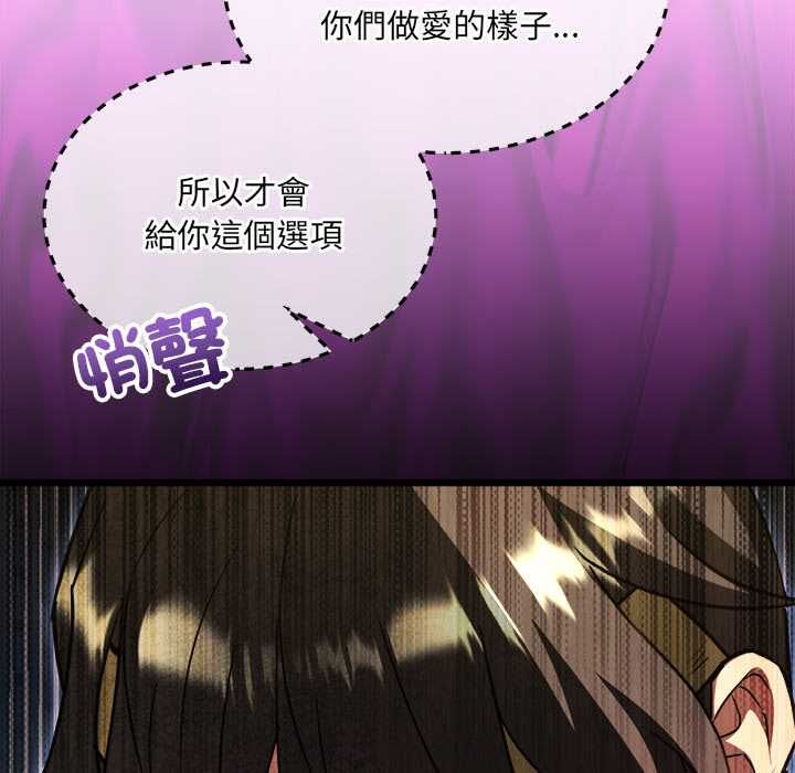 財富愛情二選一第9話