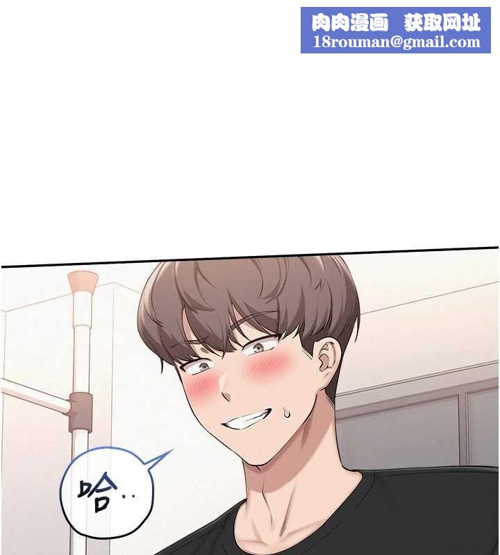 校园成人礼-第38話-69式就可以互吃了 - 图片 1
