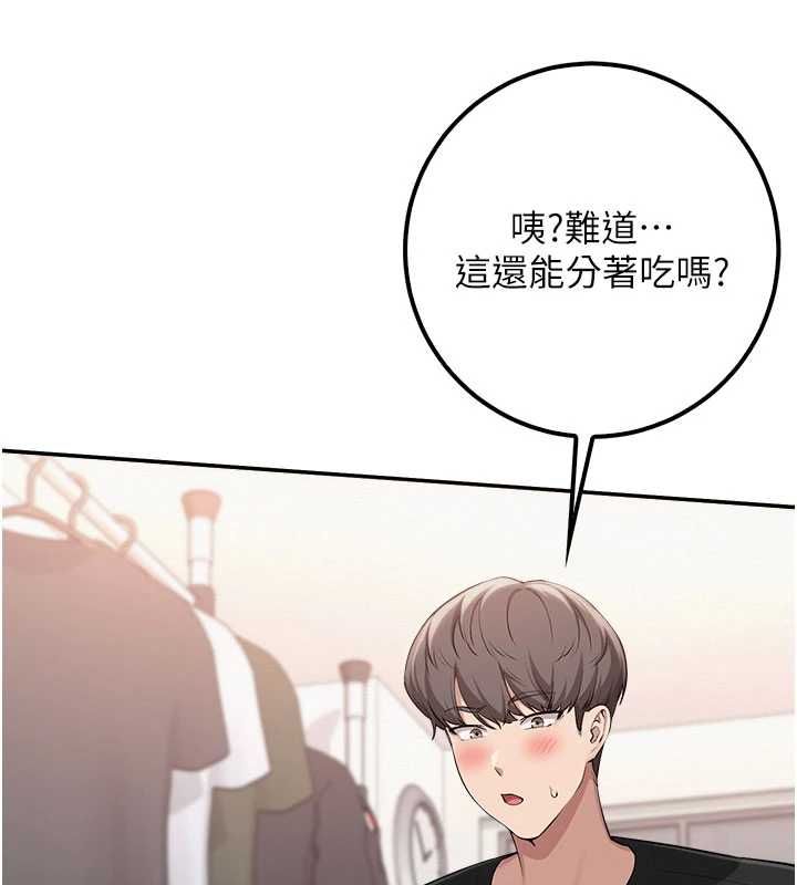 校园成人礼-第38話-69式就可以互吃了 - 图片 9