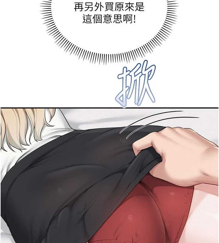 校园成人礼-第38話-69式就可以互吃了 - 图片 3