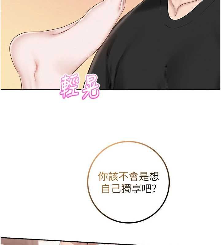 校园成人礼-第38話-69式就可以互吃了 - 图片 6