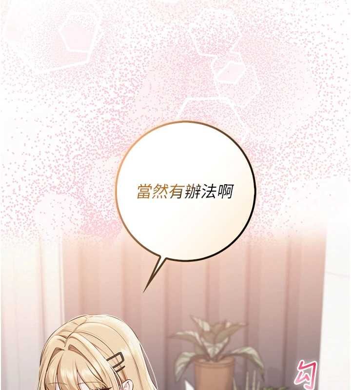 校园成人礼-第38話-69式就可以互吃了 - 图片 11