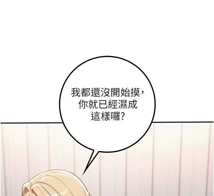 校园成人礼-第38話-69式就可以互吃了 - 图片 26