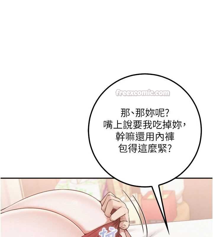 校园成人礼-第38話-69式就可以互吃了 - 图片 30