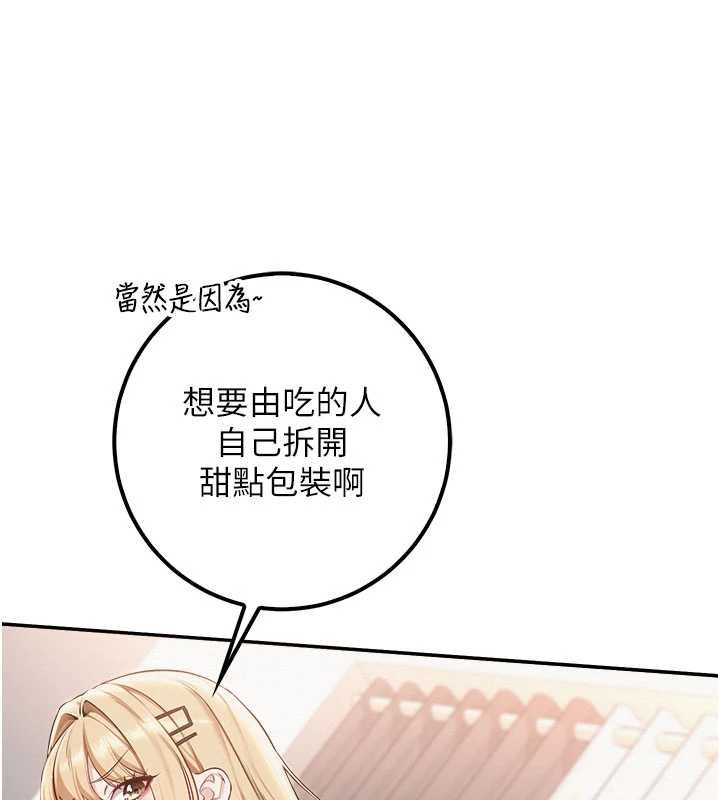 校园成人礼-第38話-69式就可以互吃了 - 图片 32